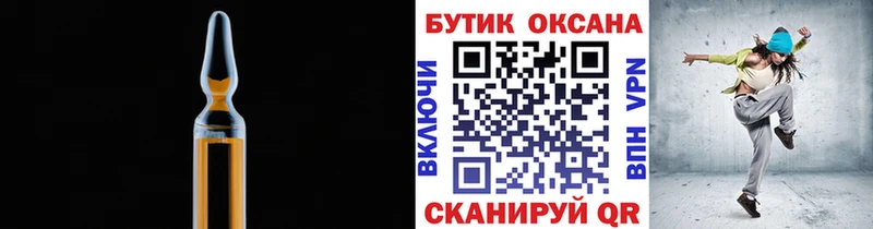Бутират буратино  Никольск 