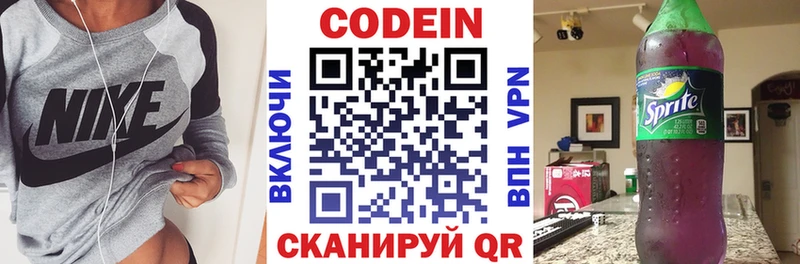 сколько стоит  Никольск  Кодеиновый сироп Lean Purple Drank 