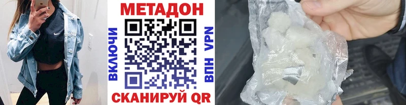 mega ССЫЛКА  наркотики  Никольск  МЕТАДОН кристалл 
