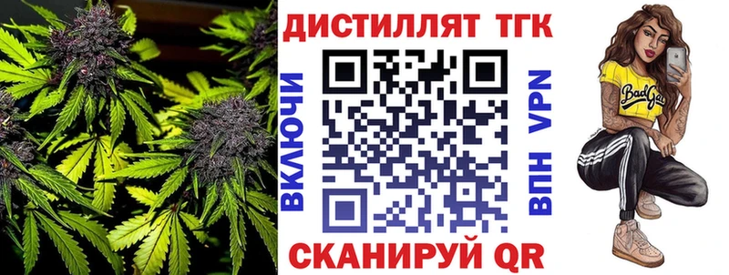 купить наркотики цена  Никольск  ТГК вейп с тгк 