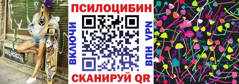 Псилоцибиновые грибы прущие грибы Никольск